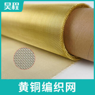 黄铜丝网信号屏蔽网导电散热磷铜网电磁抗干扰铜网