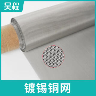 镀锡铜网 屏蔽用网 散热铜网 防静电辐射网