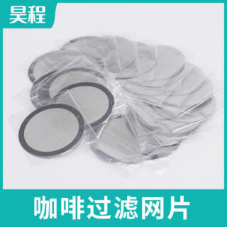 咖啡过滤片手柄咖啡机二次分水筛网不锈钢包边咖啡过滤片