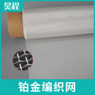 制氢用铂金钛电极 富氢水 制氢机 铂金网