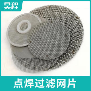 304点焊过滤网片清洗机进水管吸水泵水槽过滤除杂质用过滤网片