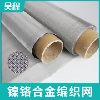 镍铬合金网 电厂用2080镍铬丝编织网 高温炉托盘用承烧网