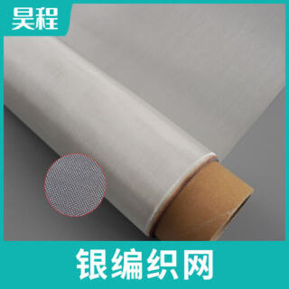 银网 贵金属编织网
