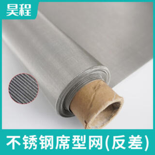 不锈钢席型网工业石油过滤网片304 316密纹网塑料颗粒过滤网