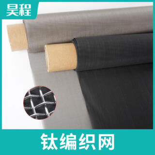 现货纯钛网 电极阳极钛板网钛丝编织网 电极解镀钌铱钛网