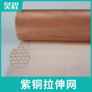 紫铜拉伸网铜网铜丝网编织过滤网网电磁信号屏蔽防静电接地金属网