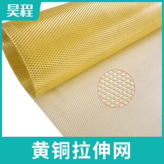 黄铜拉伸网无磁导电黄铜网菱型孔电磁电极信号屏蔽过滤网