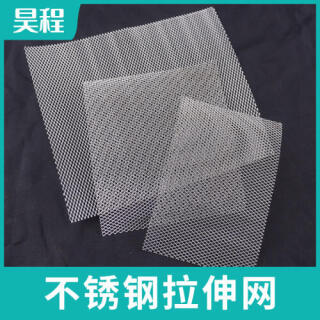 菱形拉伸小孔网镀锌钢板网重型金属板网不锈钢拉伸网