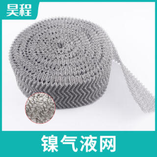 过滤编织镍丝网工业用电解制氢电池过滤网电池电极丝编织网镍网