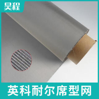 英科耐尔网Inconel600高温网英科耐尔过滤网方孔因科耐尔合金丝网