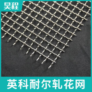 英科耐尔网Inconel600高温网英科耐尔过滤网方孔因科耐尔合金丝网