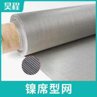 镍网席型网镍丝网平纹斜纹印花电极电解制氢镍网电磁信号屏蔽网