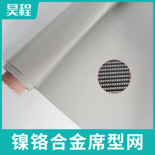 镍铬合金网 电厂用2080镍铬丝编织网 高温炉托盘用承烧网