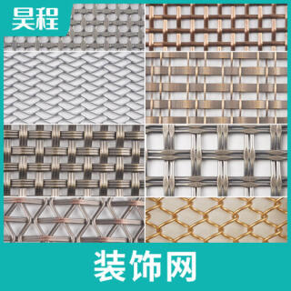 金属装饰网酒店餐厅屏风隔断帘吊顶金属网帘编织 幕墙网