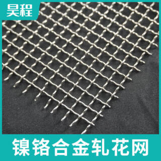 镍铬合金网 电厂用2080镍铬丝编织网 高温炉托盘用承烧网