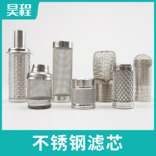不锈钢滤芯金属滤芯不锈钢烧结滤芯