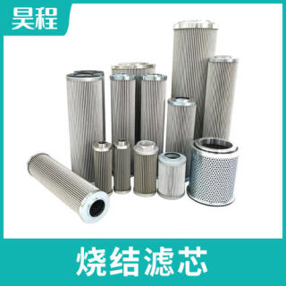 烧结网滤芯反清洗丝网烧结真空泵制药不锈钢金属烧结网滤芯