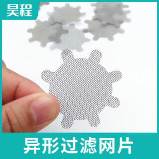 304异性过滤网片清洗机进水管吸水泵水槽过滤除杂质用过滤网片