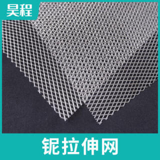 铌丝网拉伸网铌网席型网耐高温耐酸碱过滤网编织金属网平纹密目网