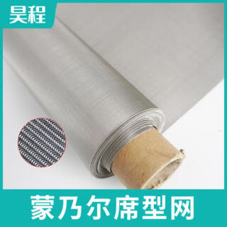 蒙乃尔编织网 化工石油高温铜镍合金过滤网 蒙乃尔丝网