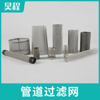 304不锈钢过滤网筒工业双层金属冲孔网管筛管过滤管管道过滤网