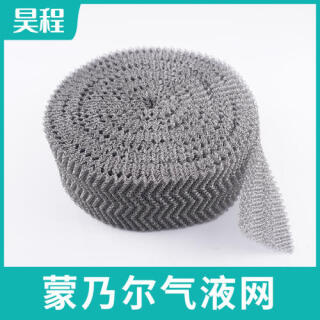 蒙乃尔编织网 化工石油高温铜镍合金过滤网 蒙乃尔丝网
