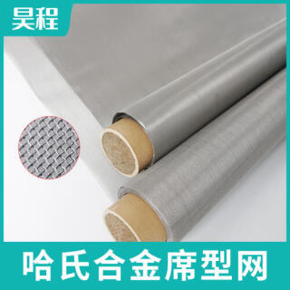 Next 哈氏合金丝网C-276耐酸耐碱不锈钢网石化装备热交换器用网